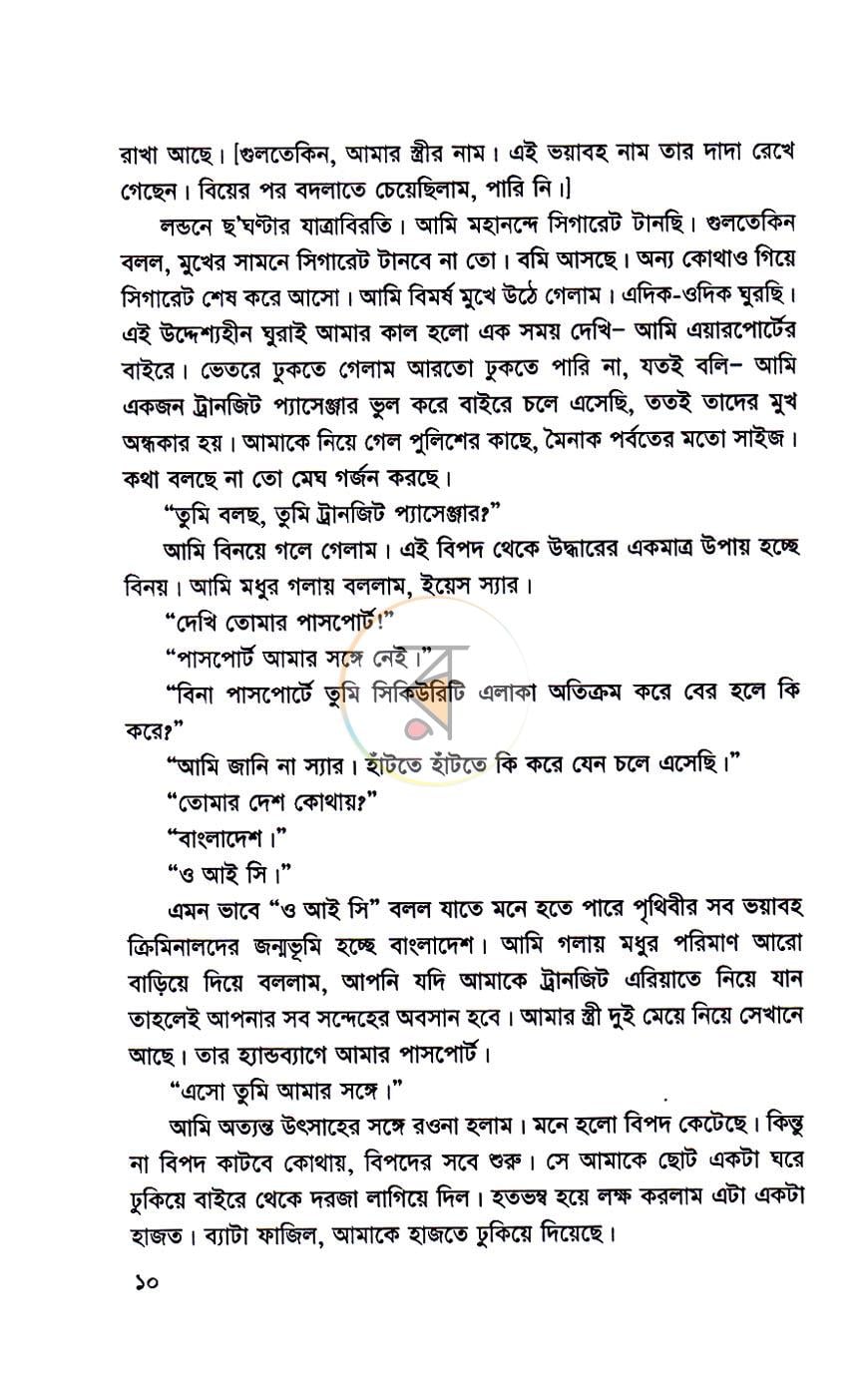 পাতা 4