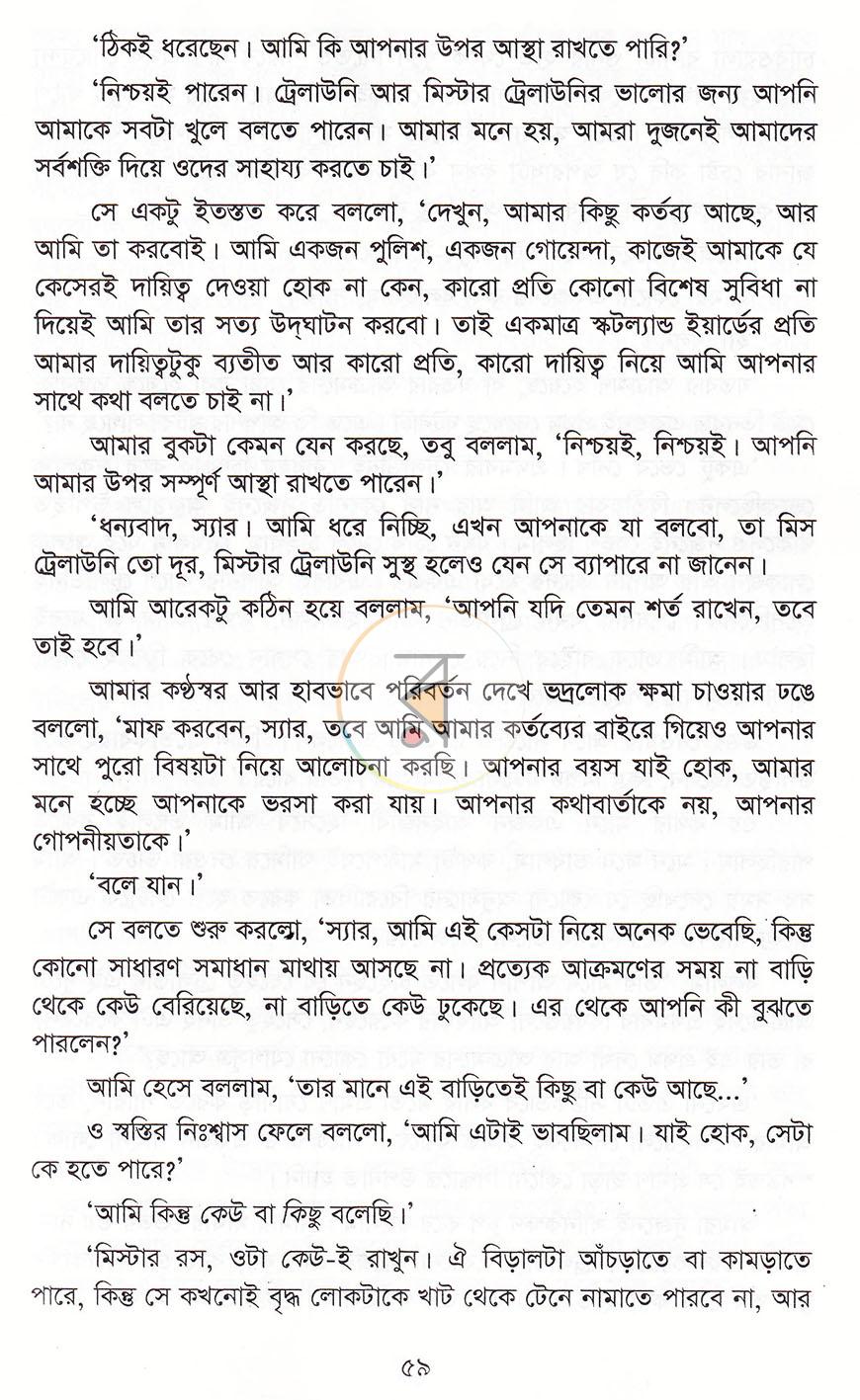 পাতা 17