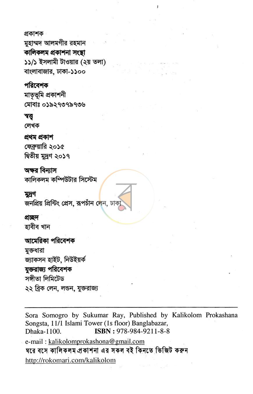 পাতা 2