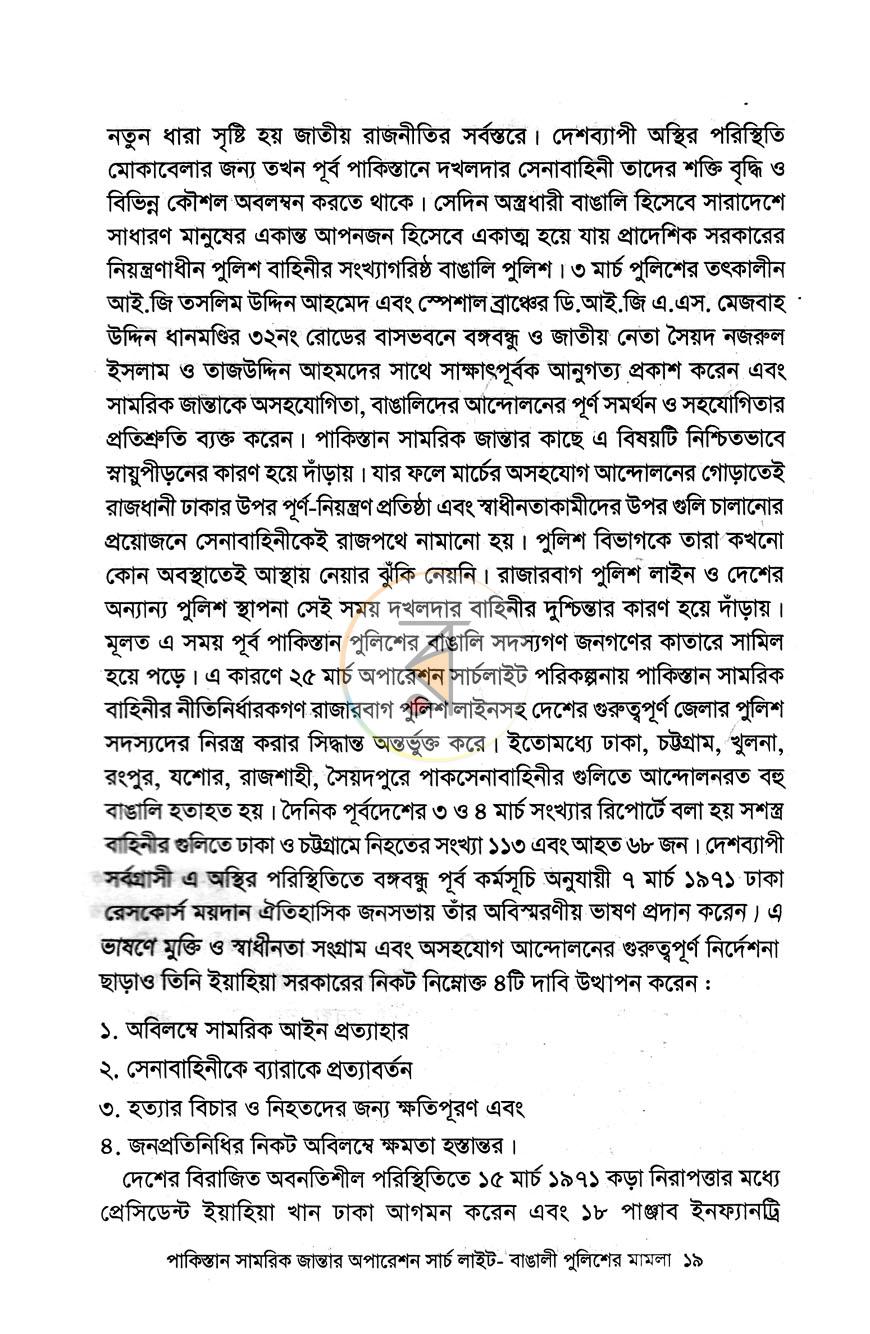 পাতা 11