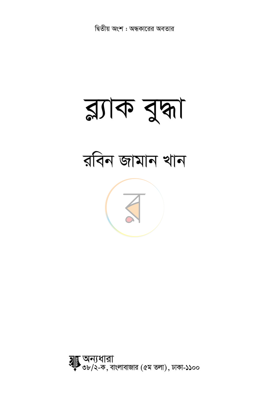 পাতা 1
