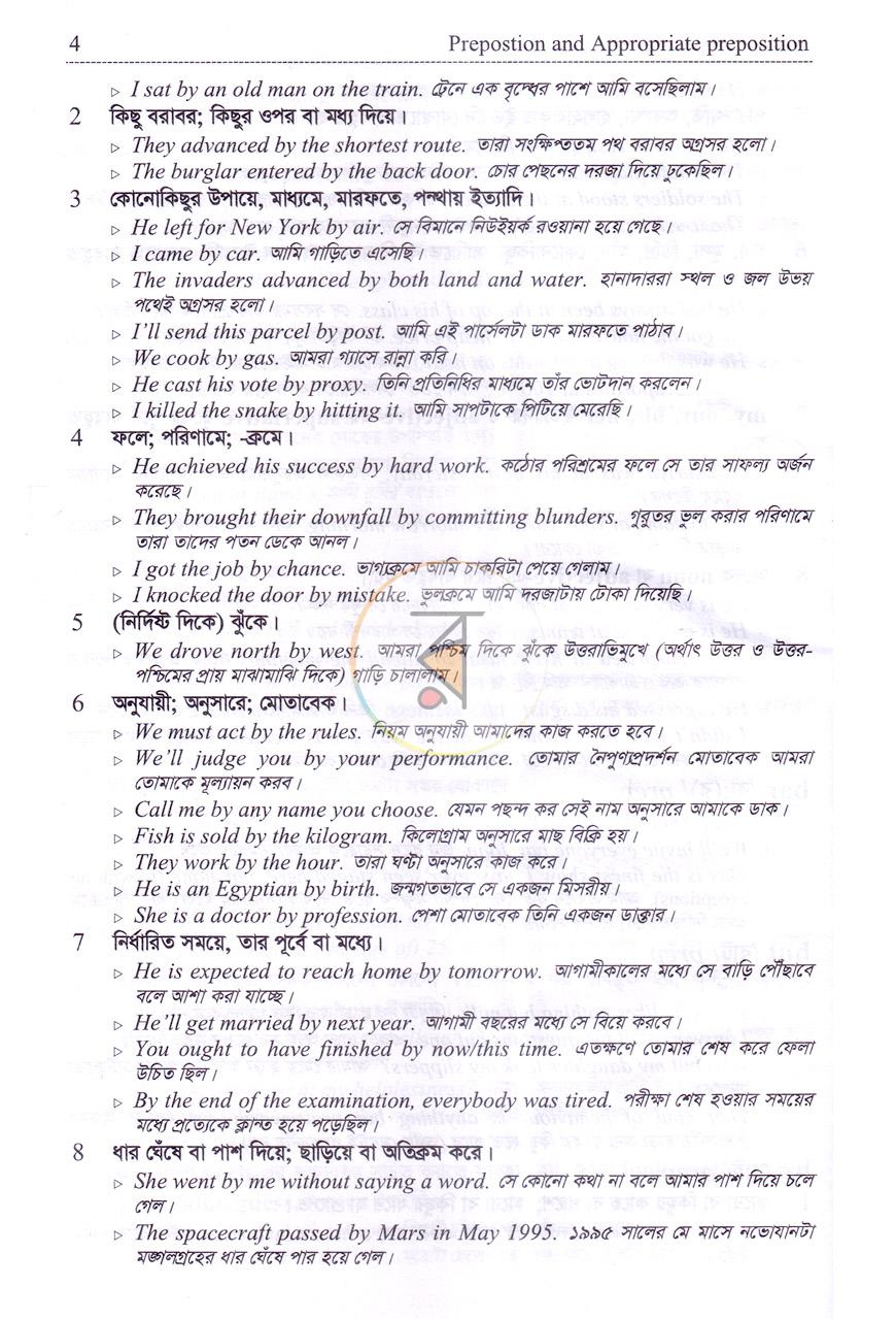 পাতা 6