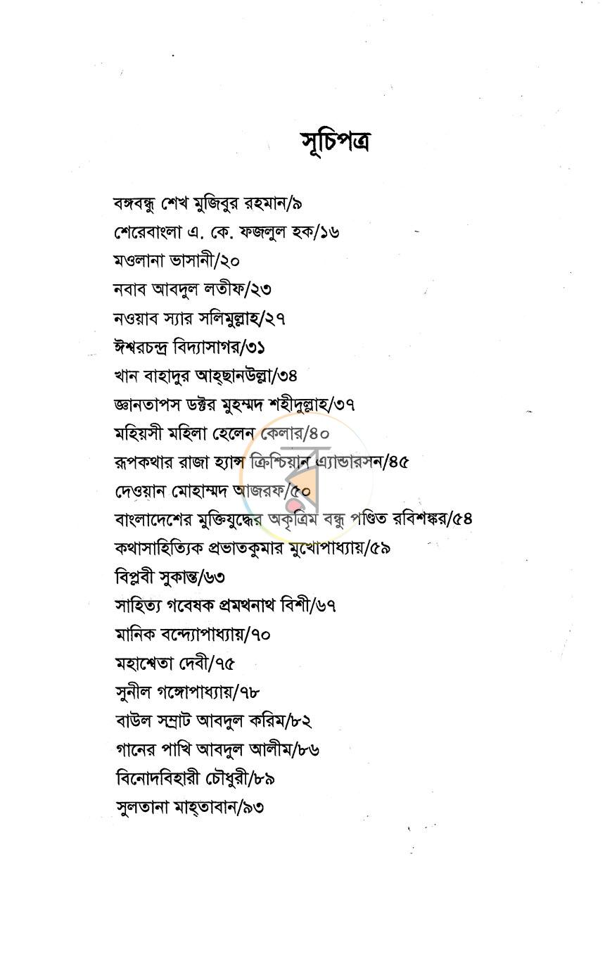 পাতা 3