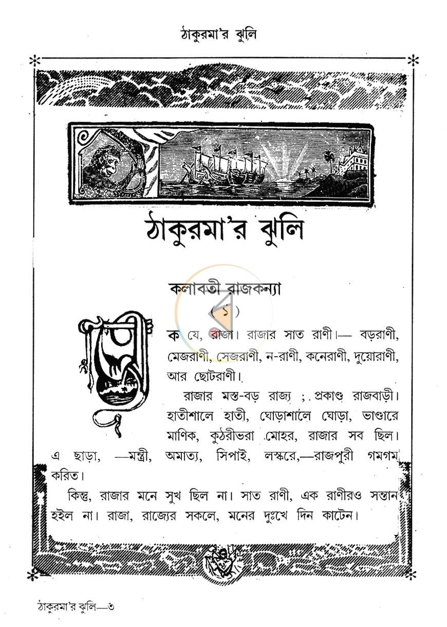 পাতা 9