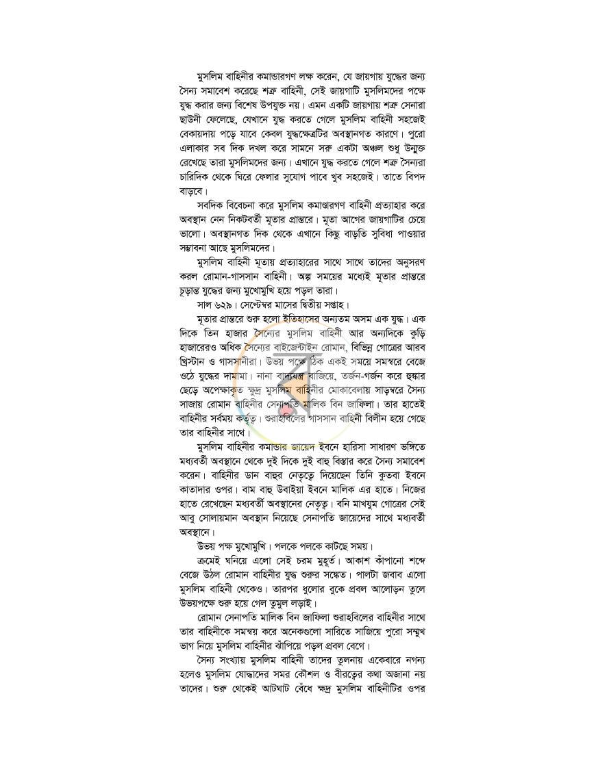 পাতা 13