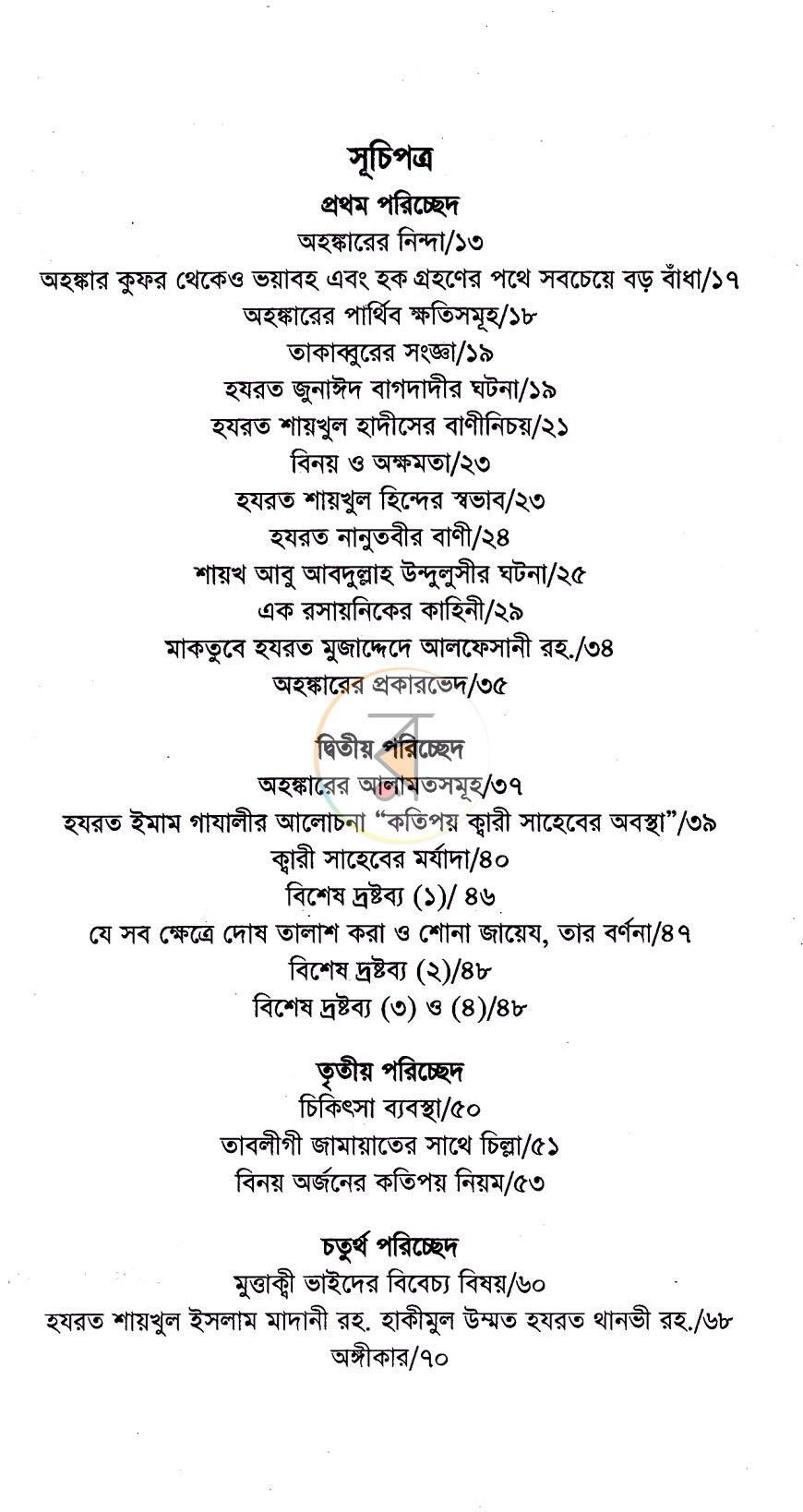 পাতা 2