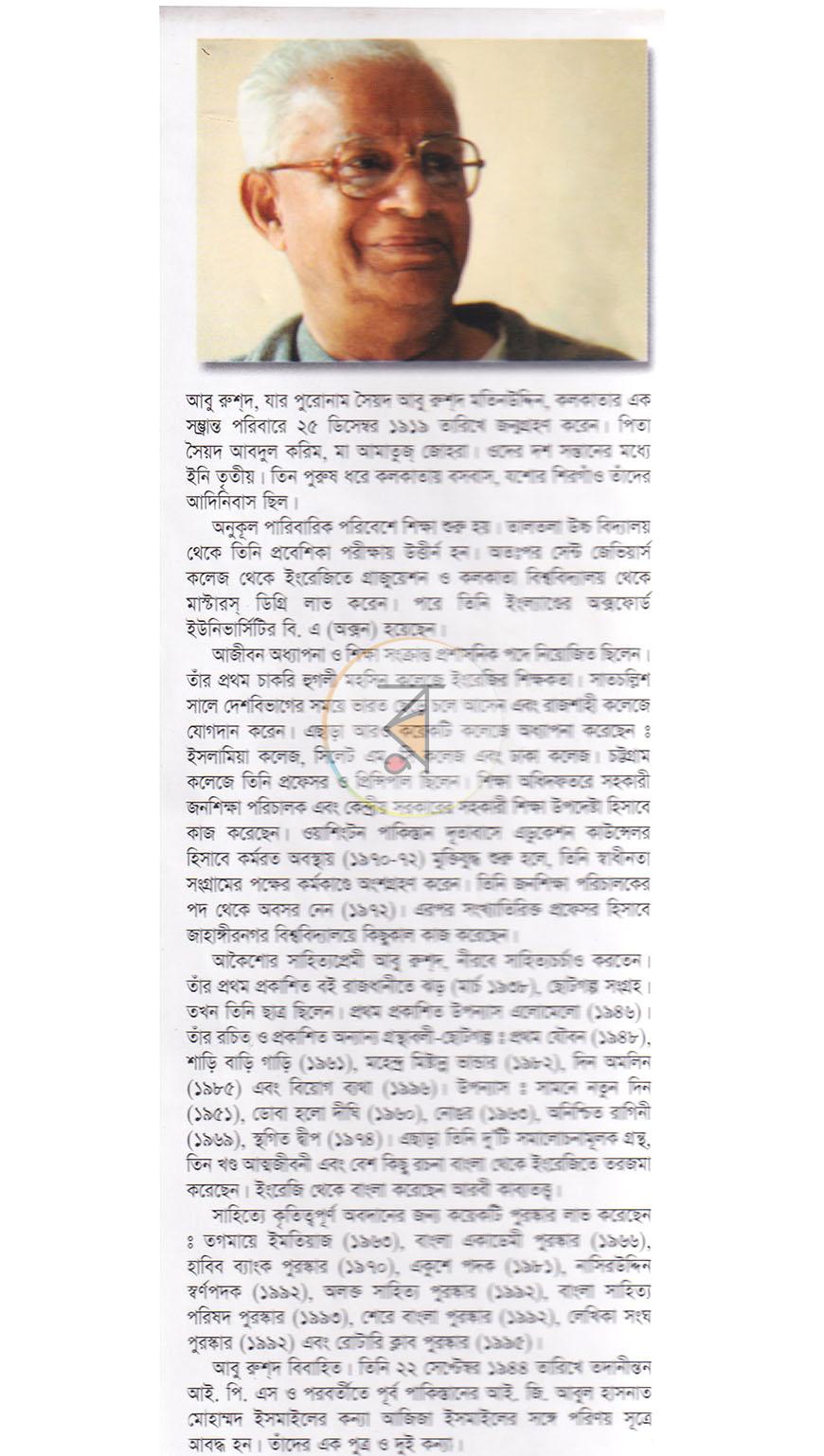 পাতা 17