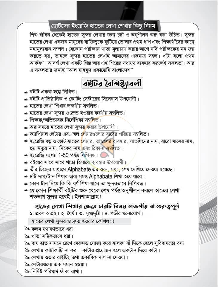 পাতা 1