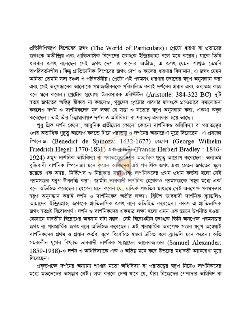 পাতা 10