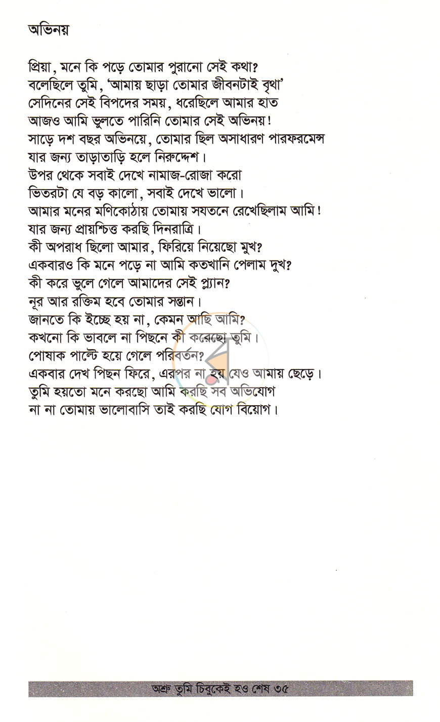 পাতা 14