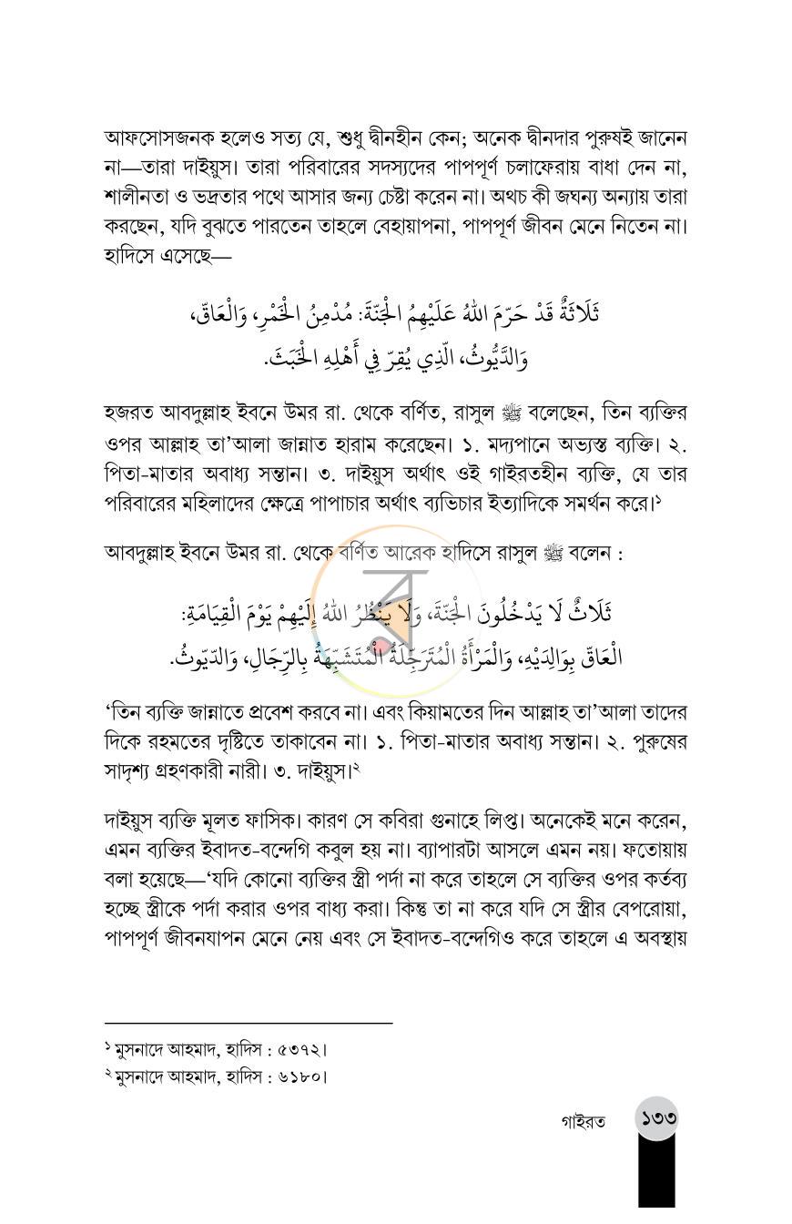 পাতা 17