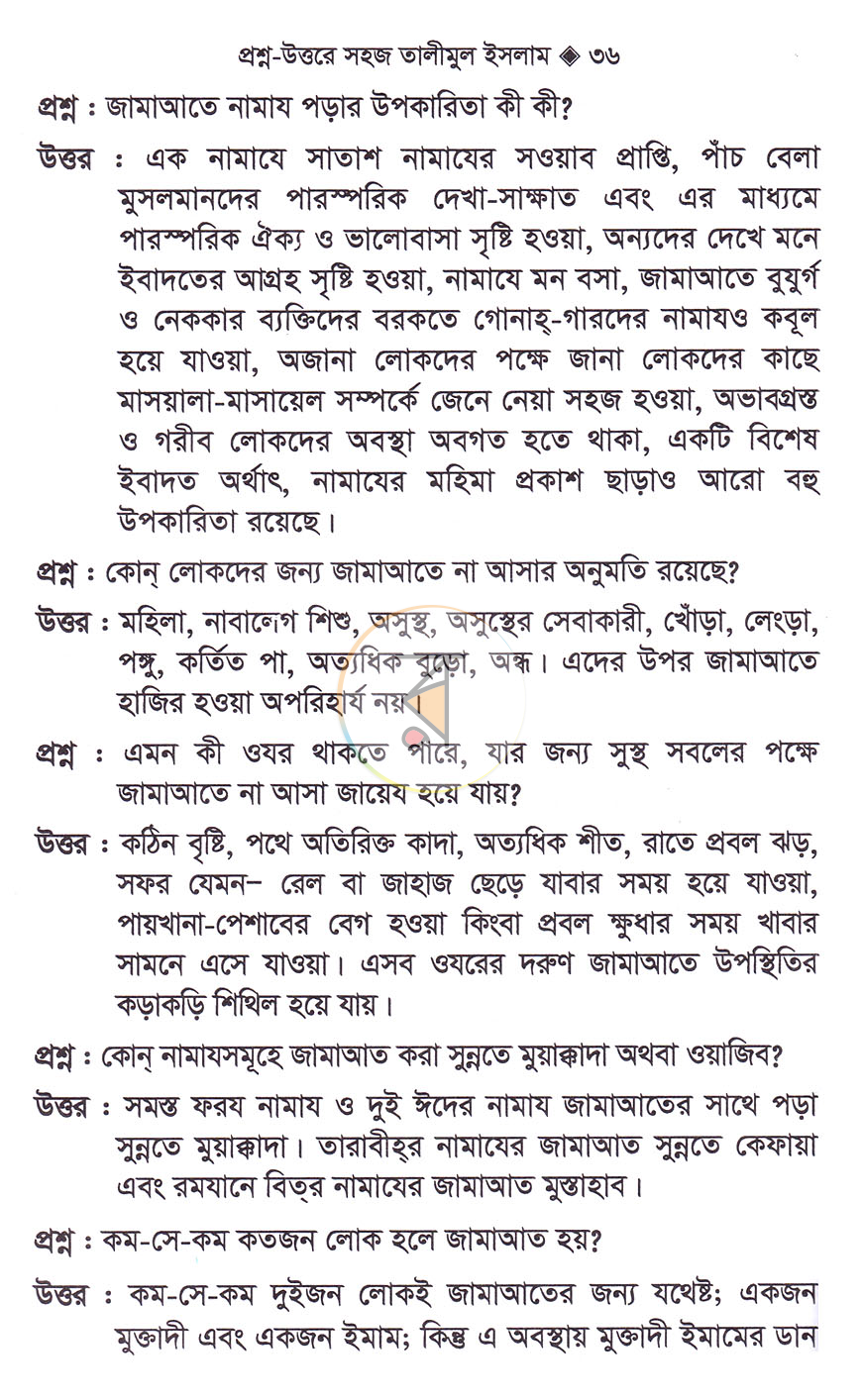 পাতা 14