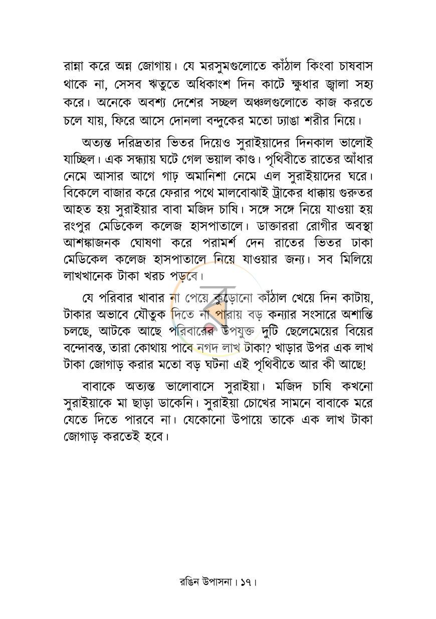 পাতা 10