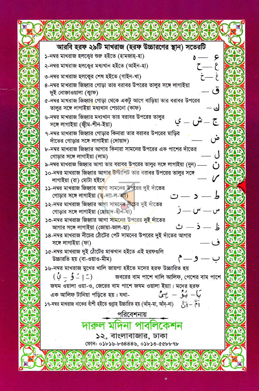 পাতা 6