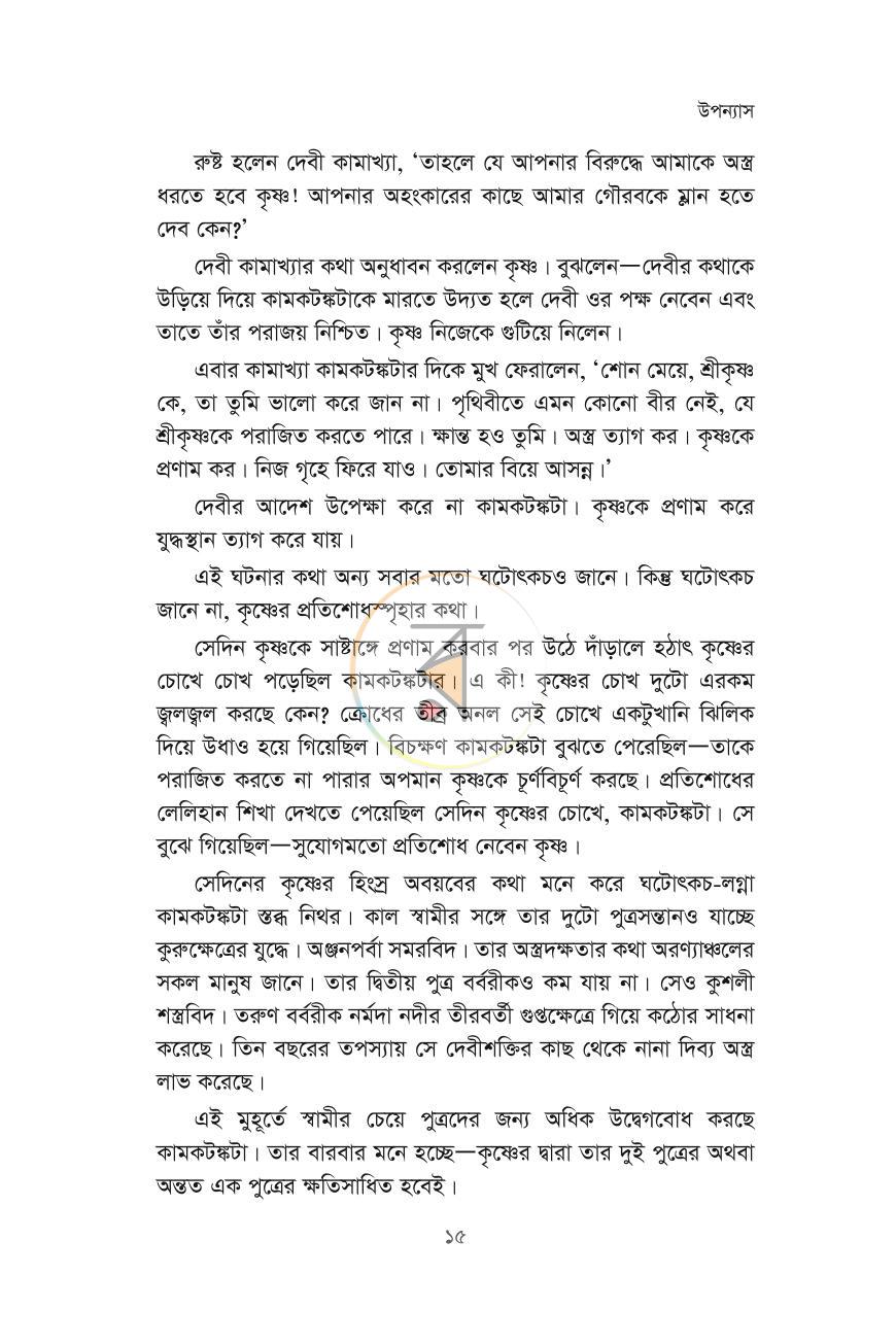 পাতা 12