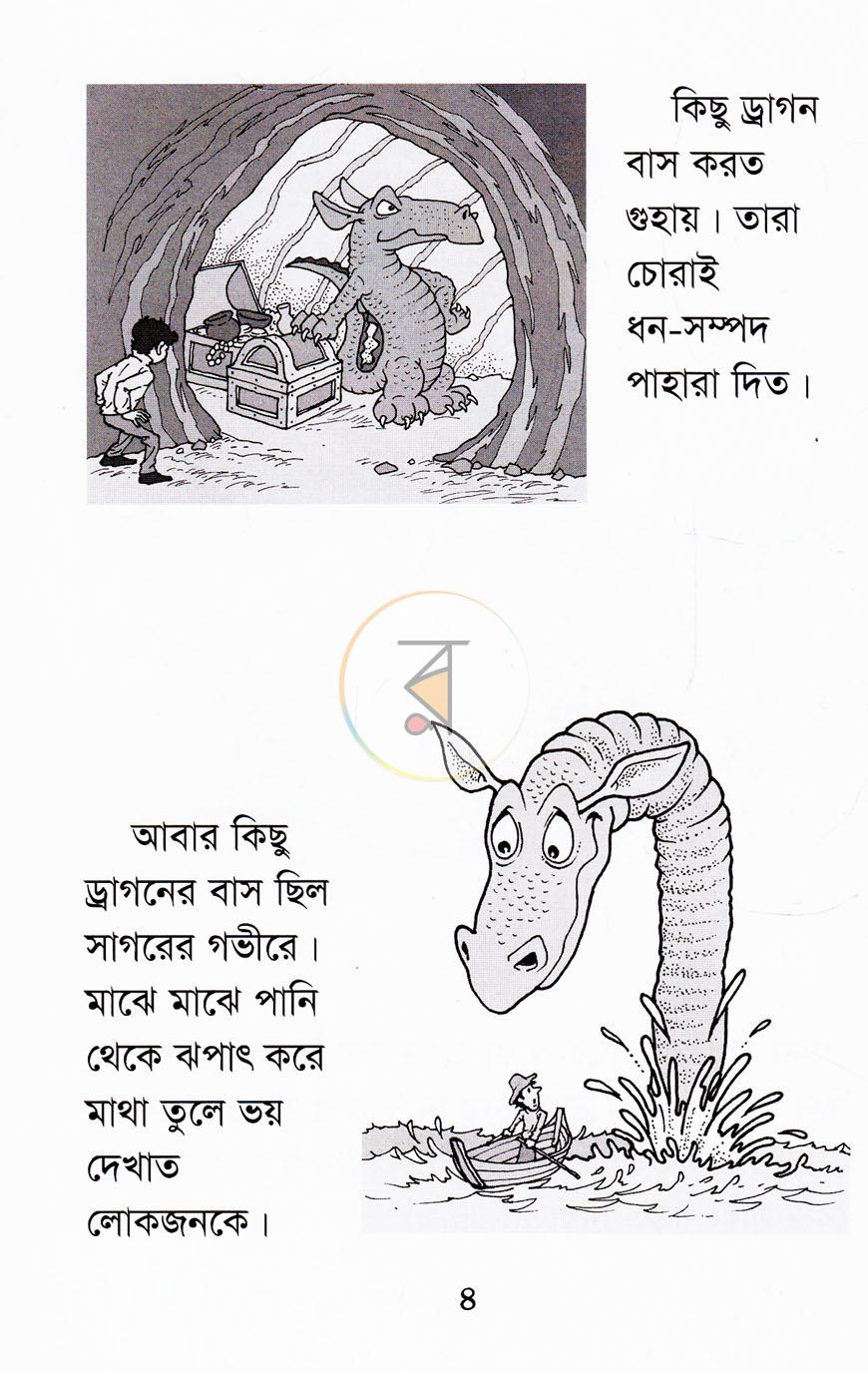 পাতা 4