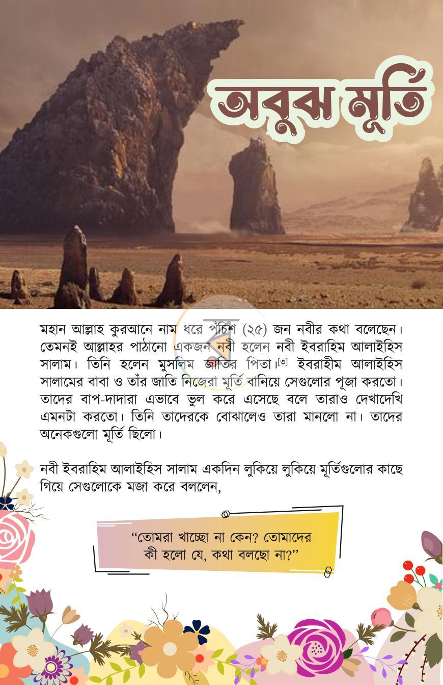 পাতা 9