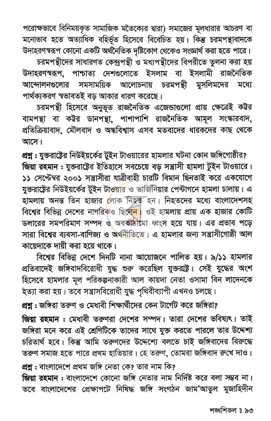 পাতা 11