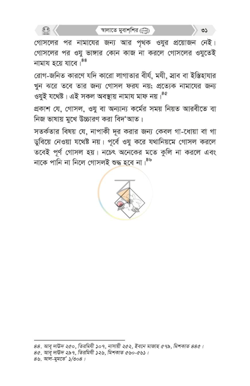 পাতা 29
