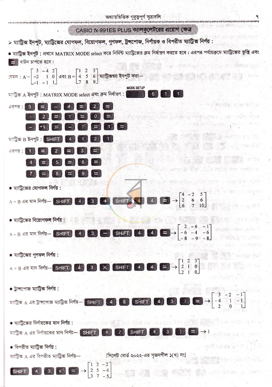 পাতা 6