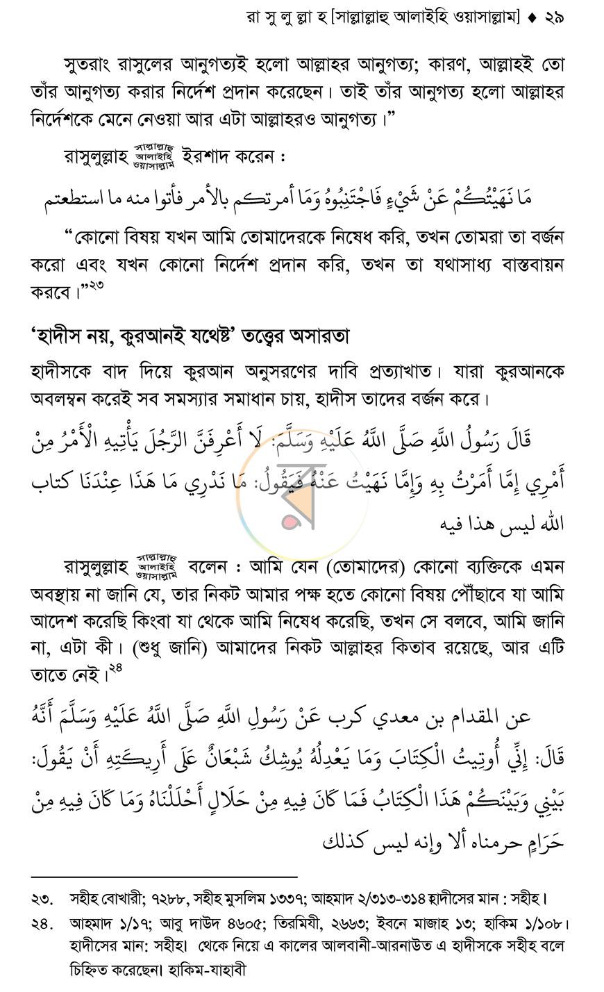 পাতা 25
