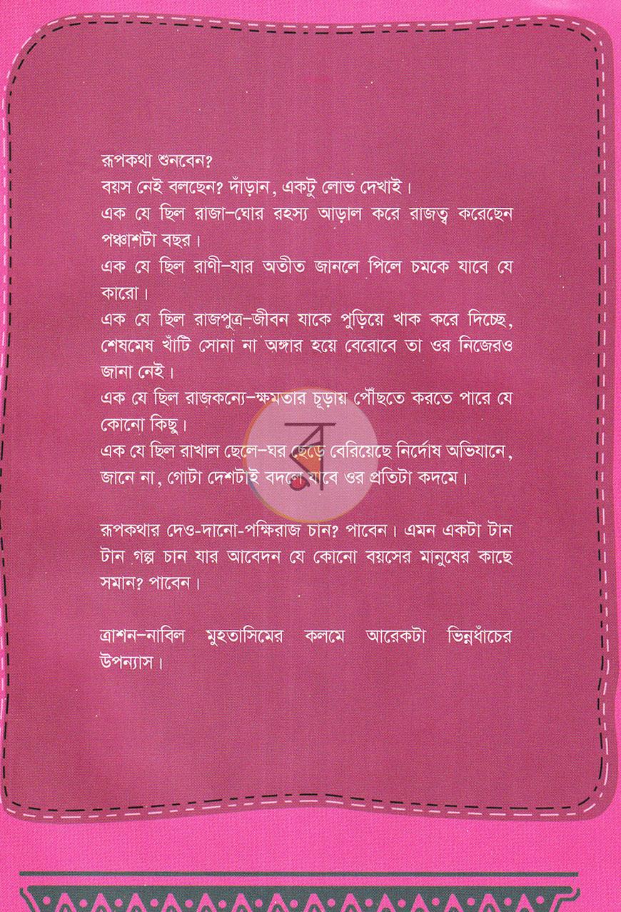 পাতা 20