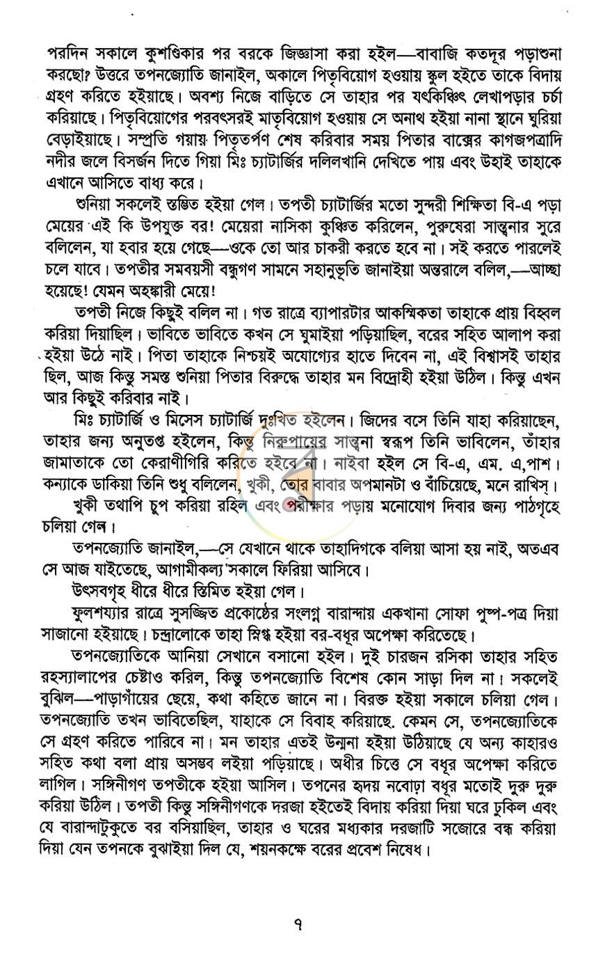 পাতা 5