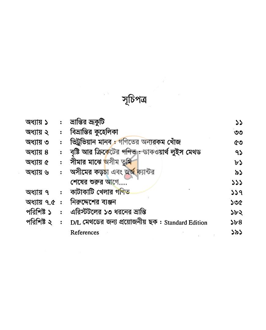পাতা 2