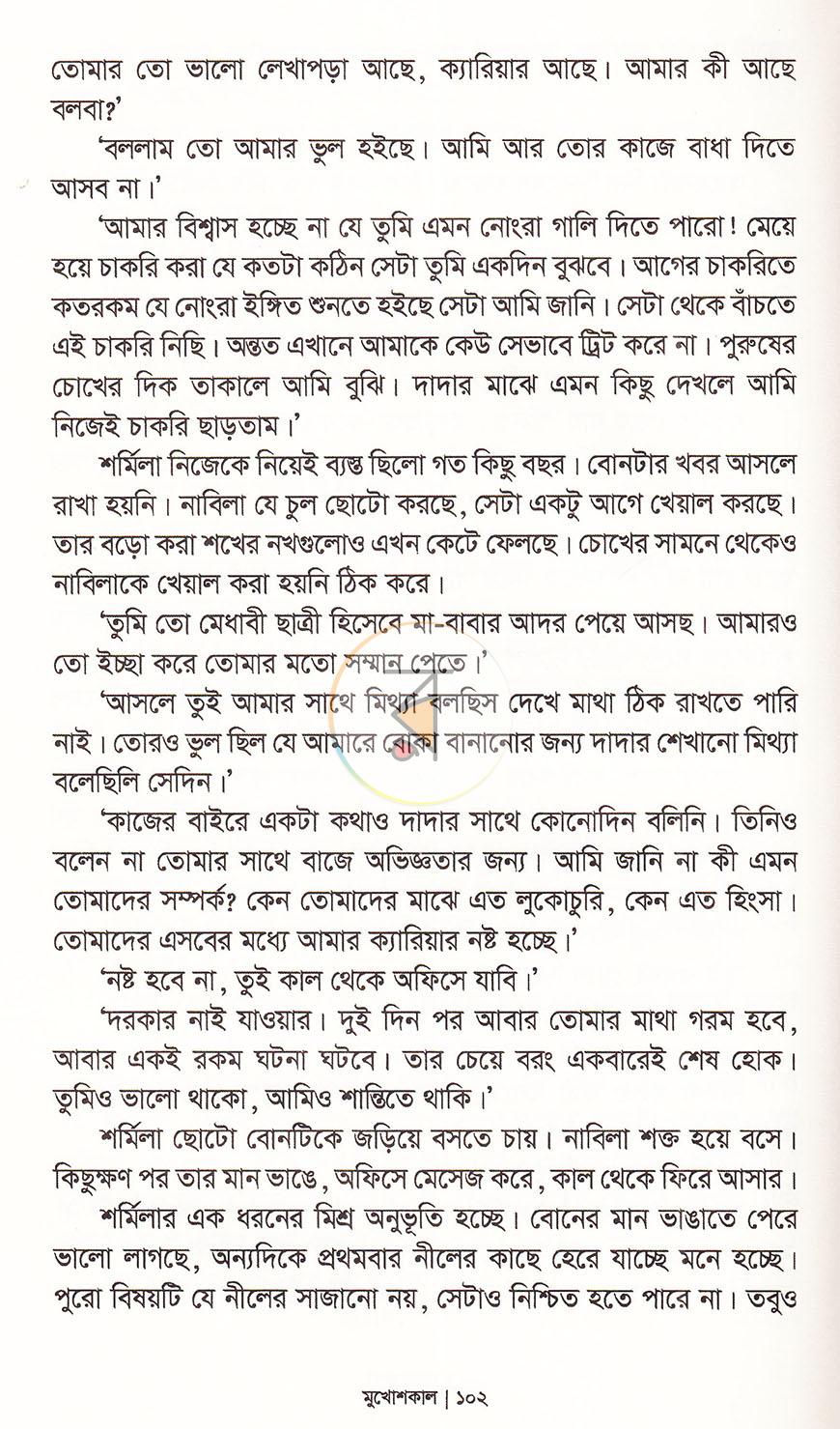 পাতা 18