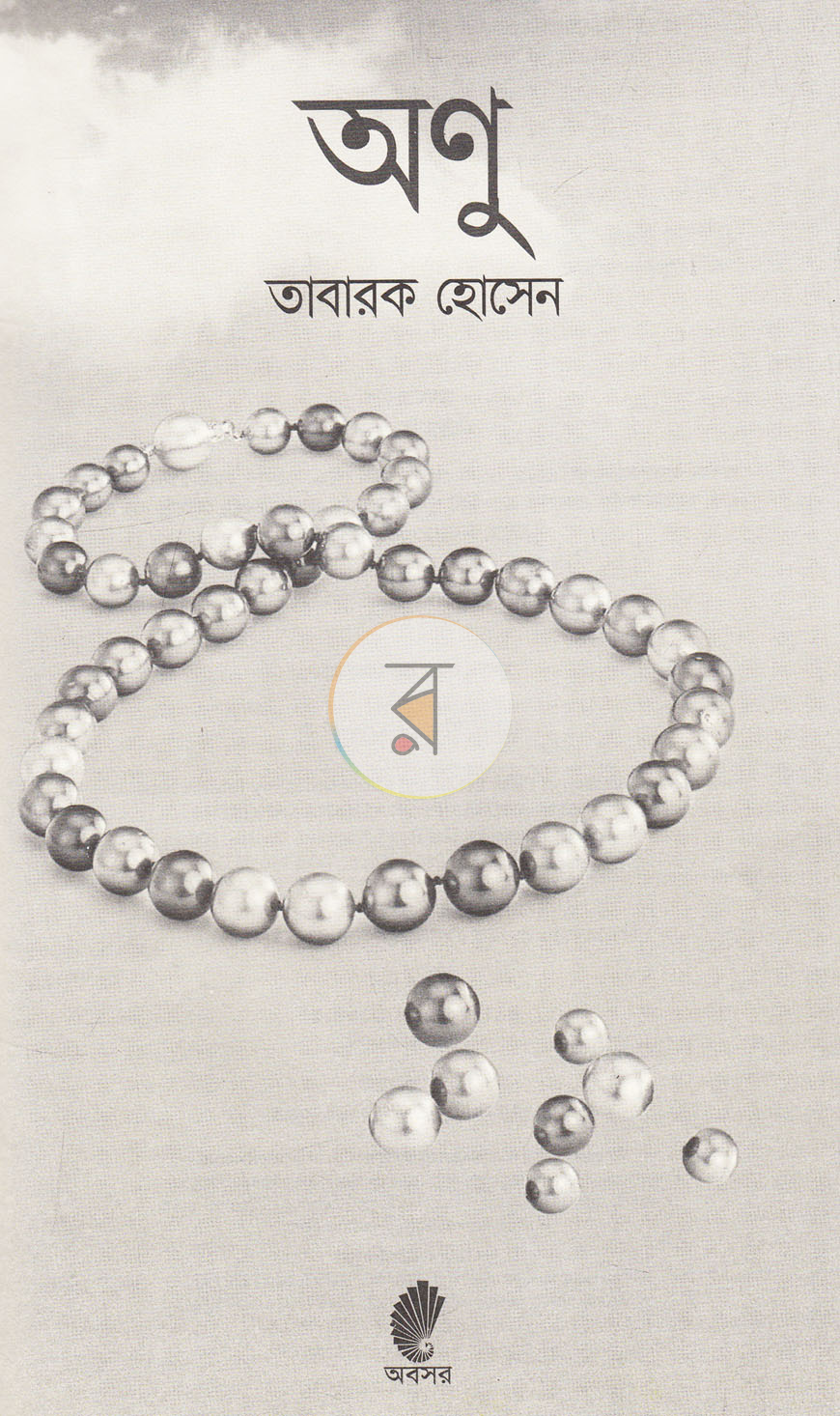 পাতা 2