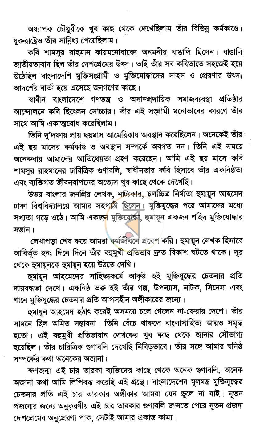 পাতা 4