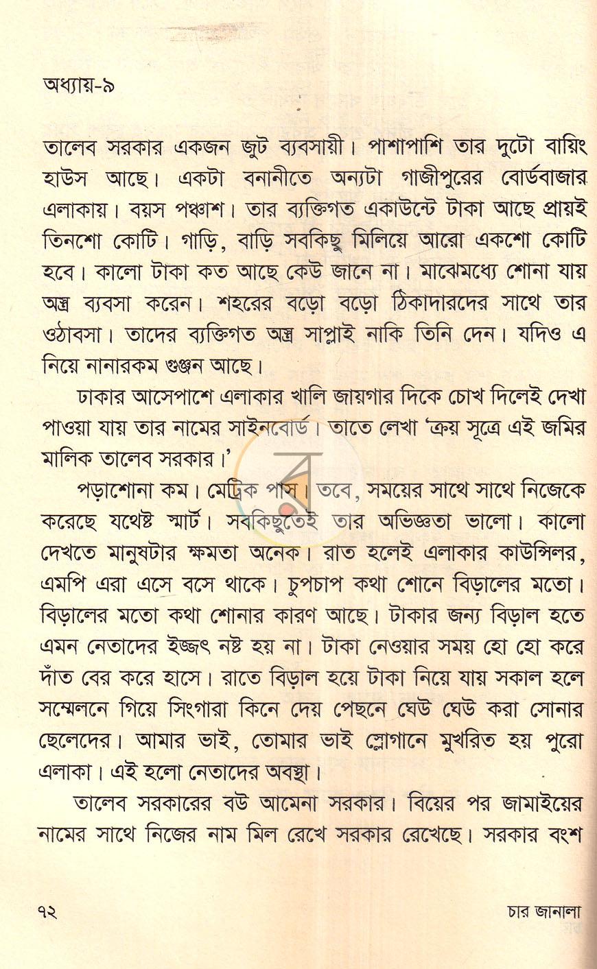 পাতা 14