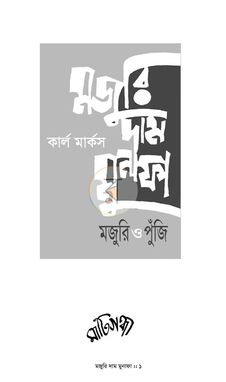 পাতা 1