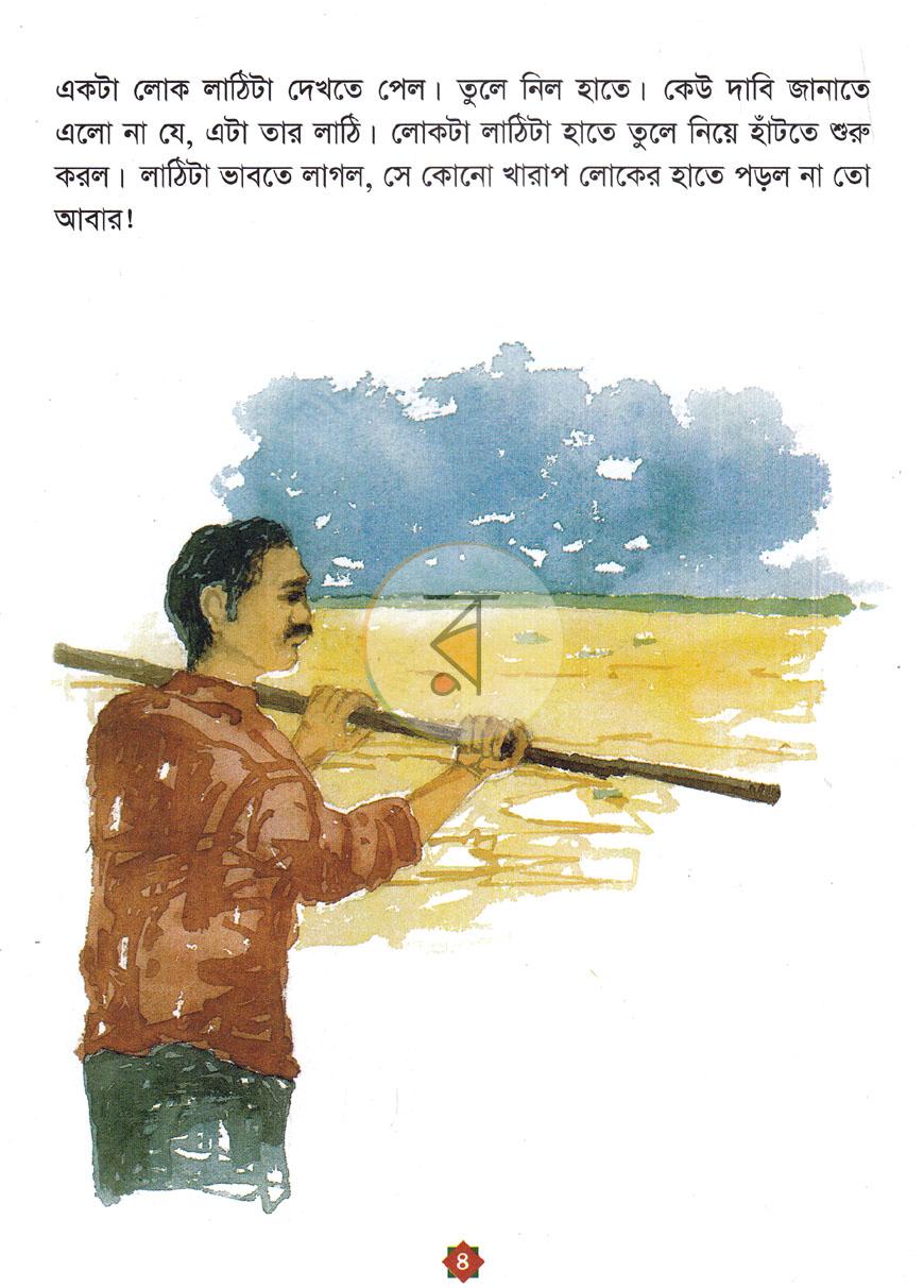 পাতা 3
