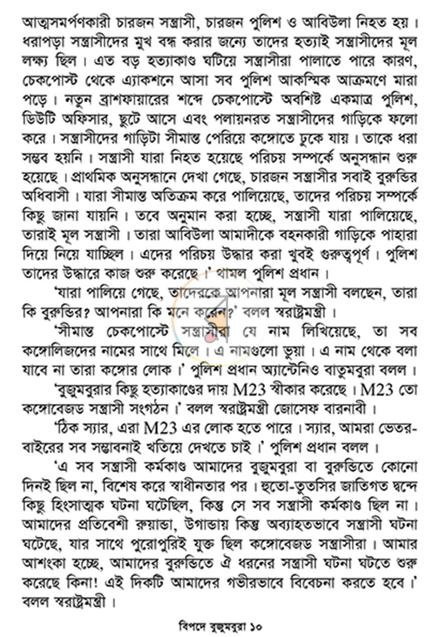 পাতা 13
