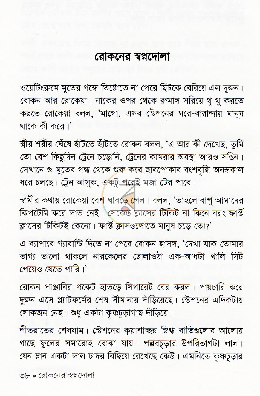 পাতা 13