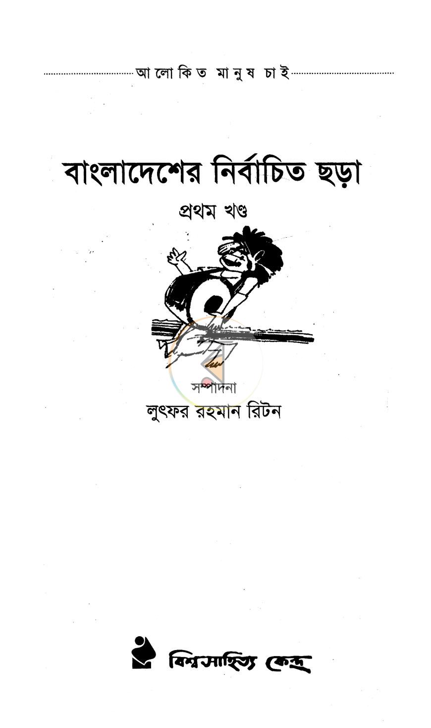 পাতা 1