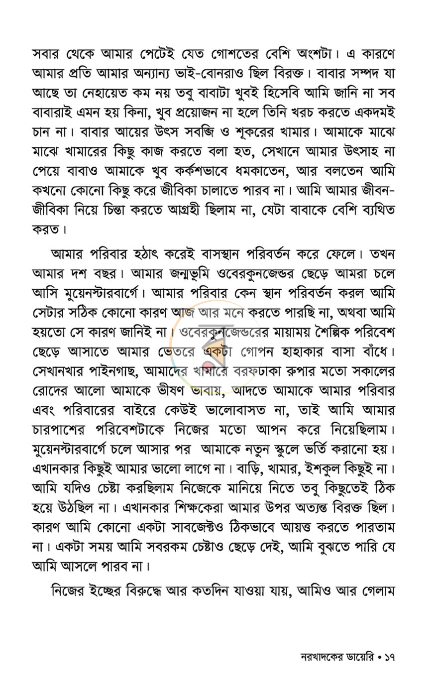 পাতা 12