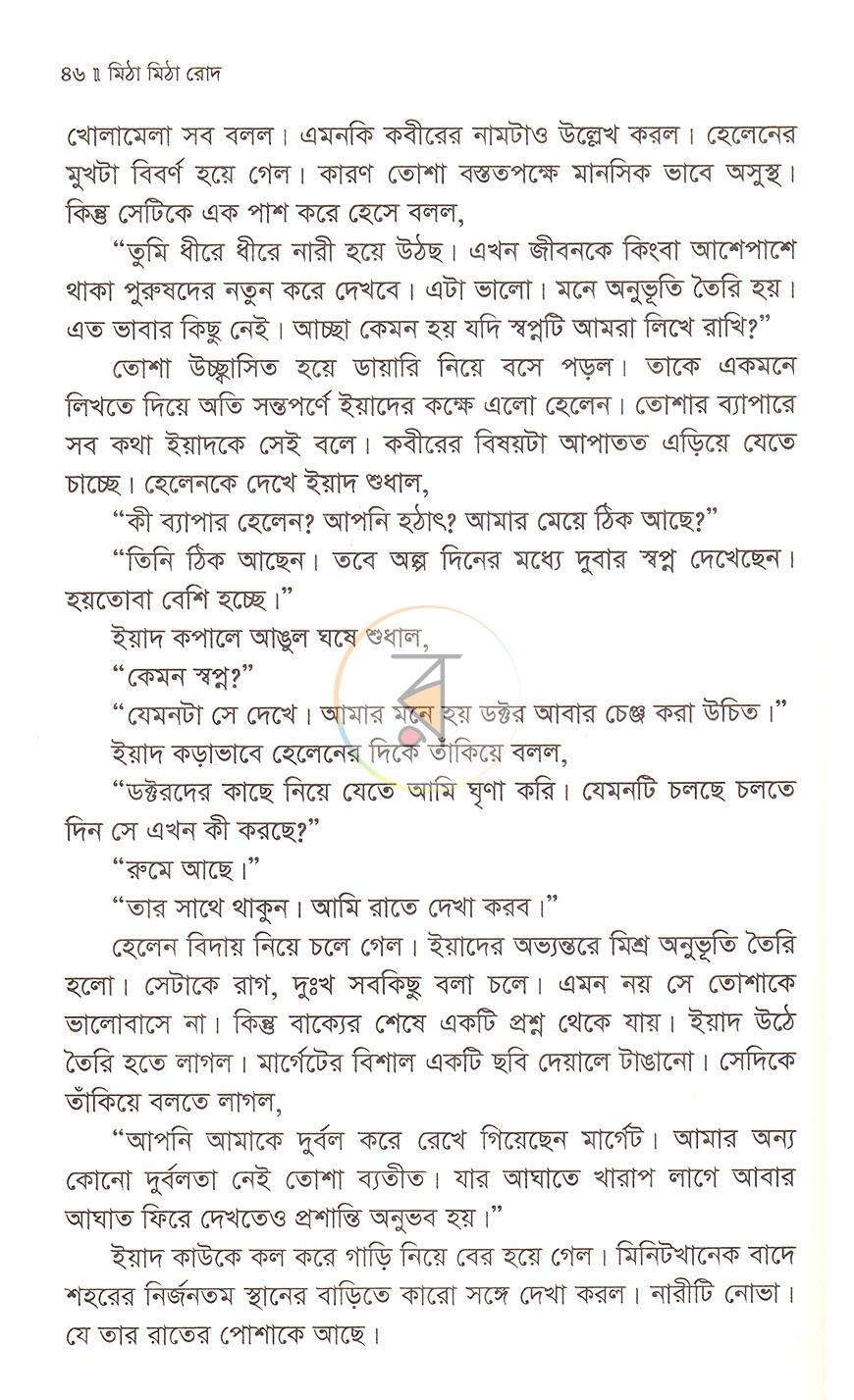 পাতা 18