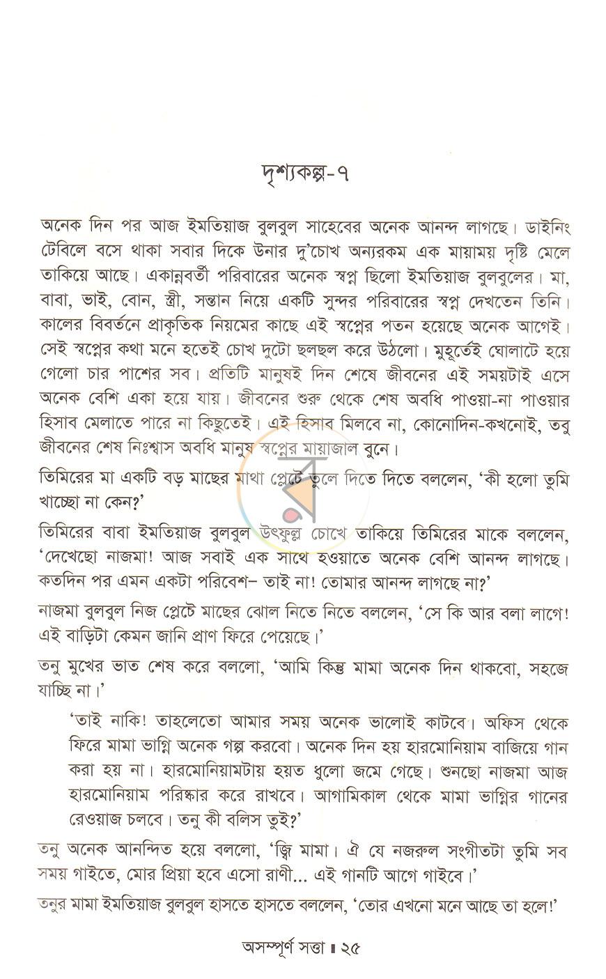 পাতা 15