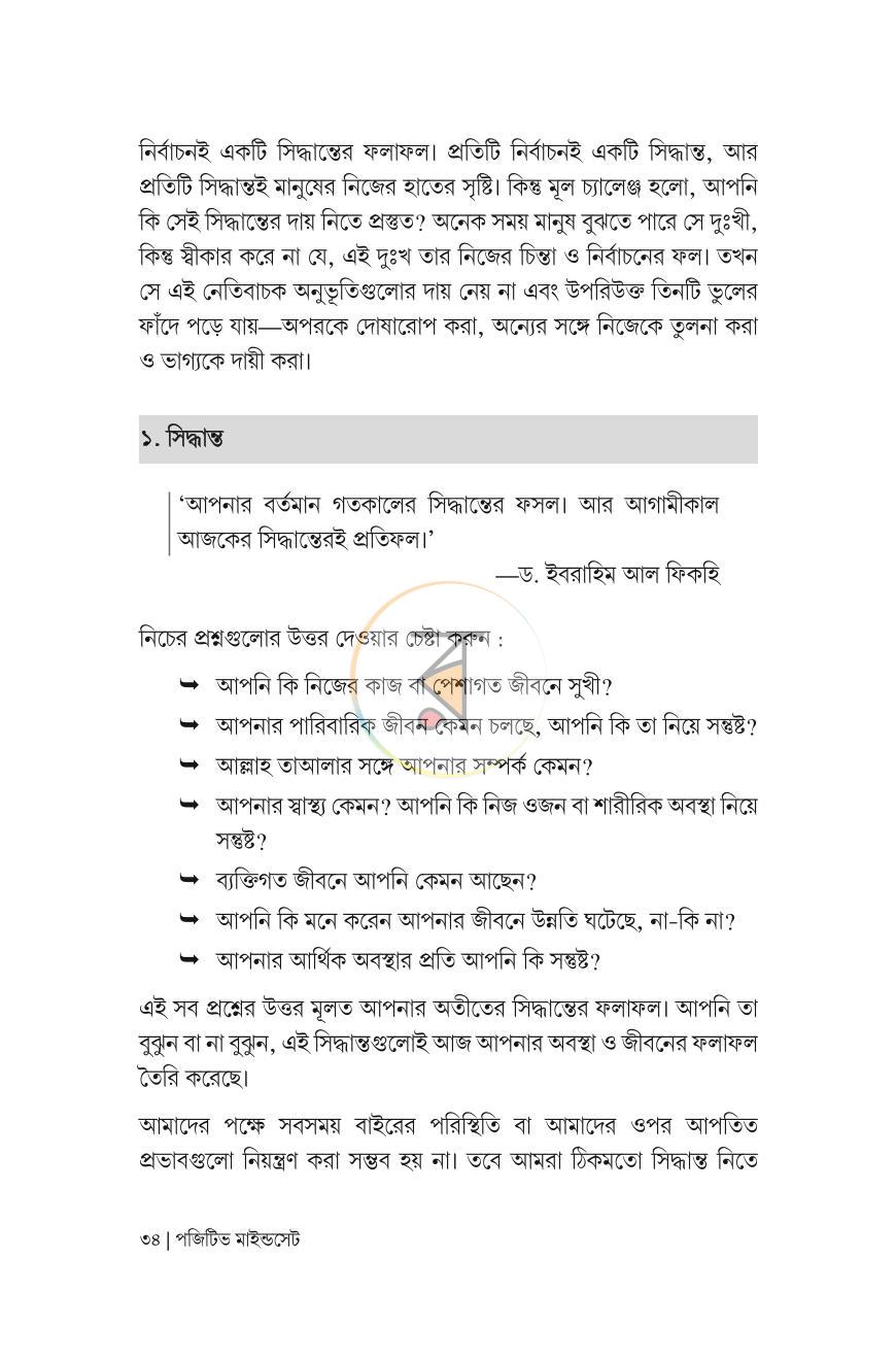 পাতা 17