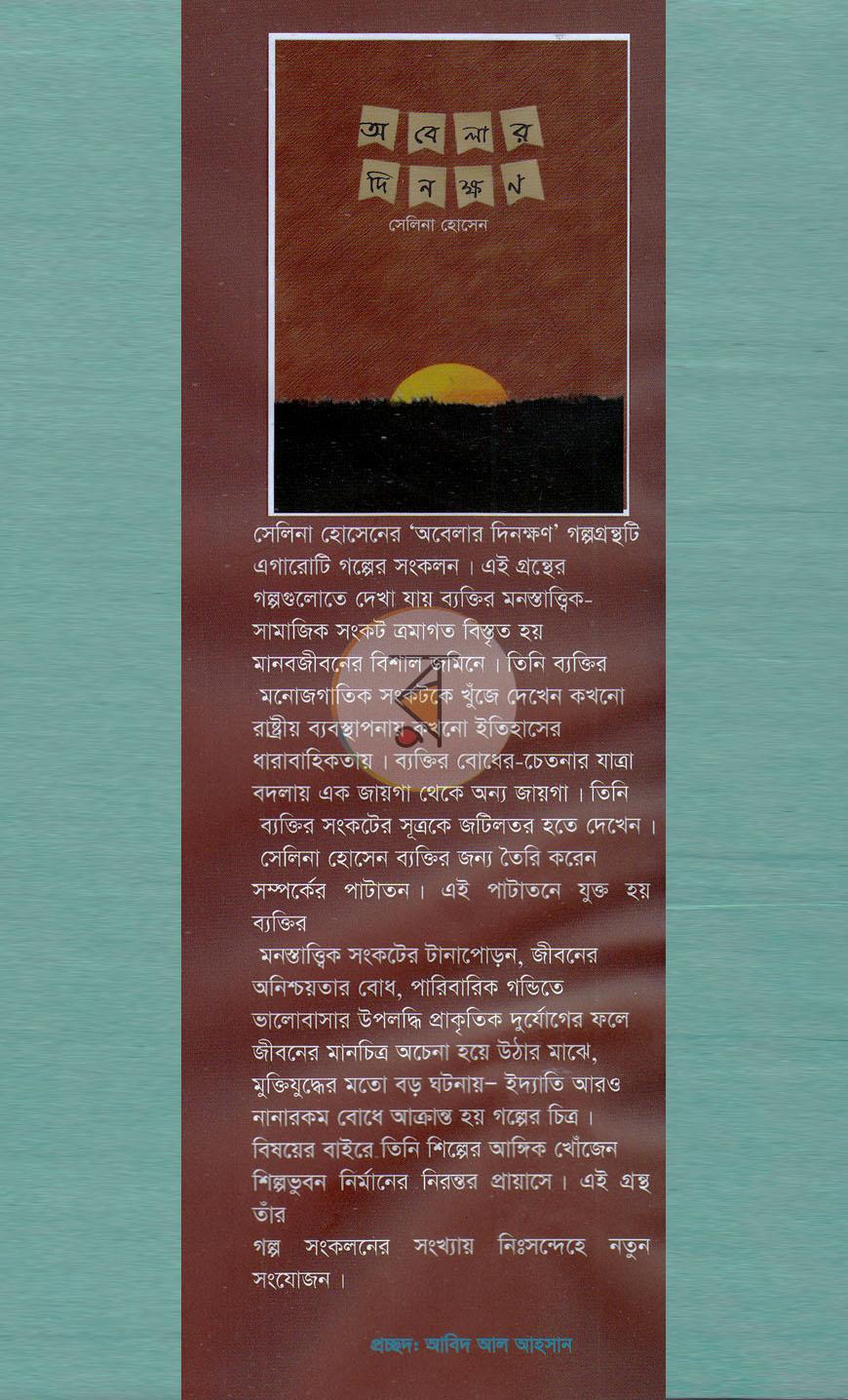 পাতা 1