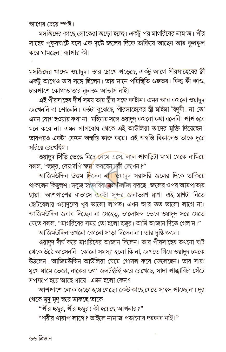 পাতা 18