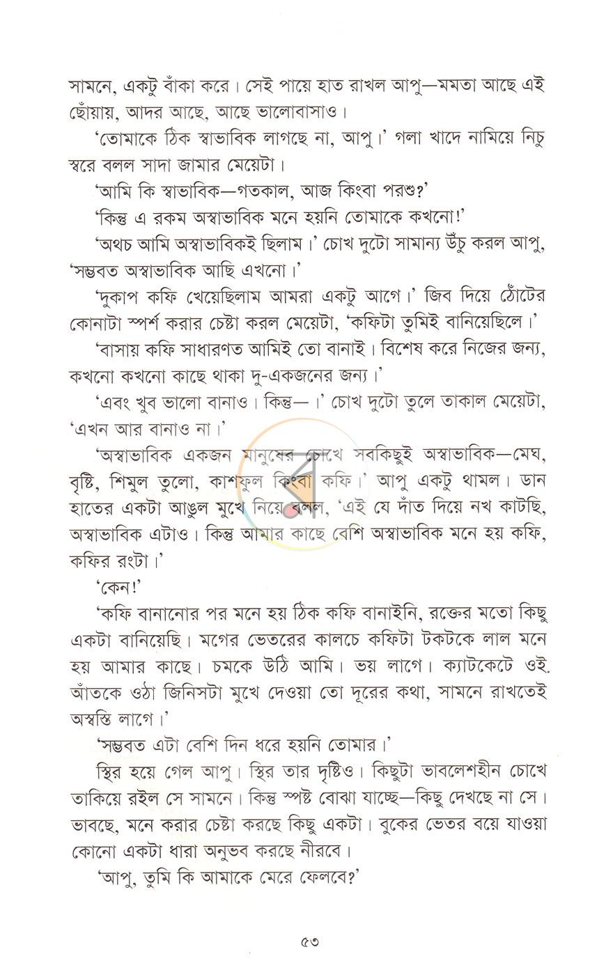পাতা 14