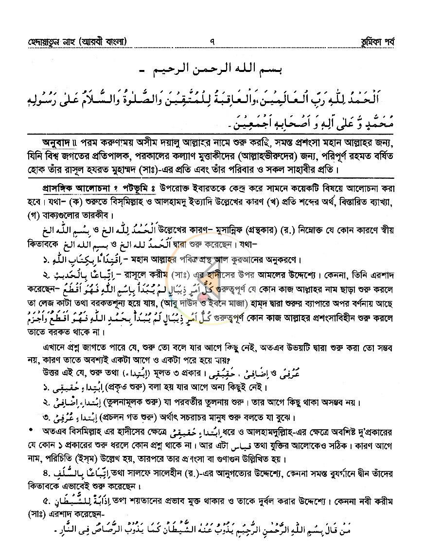 পাতা 5
