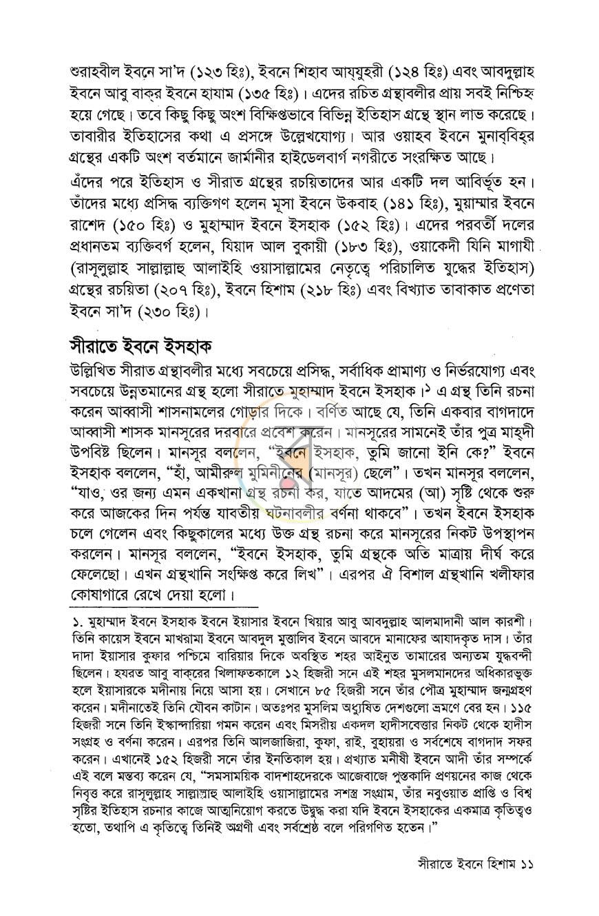 পাতা 9