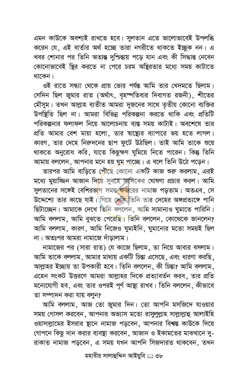 পাতা 27