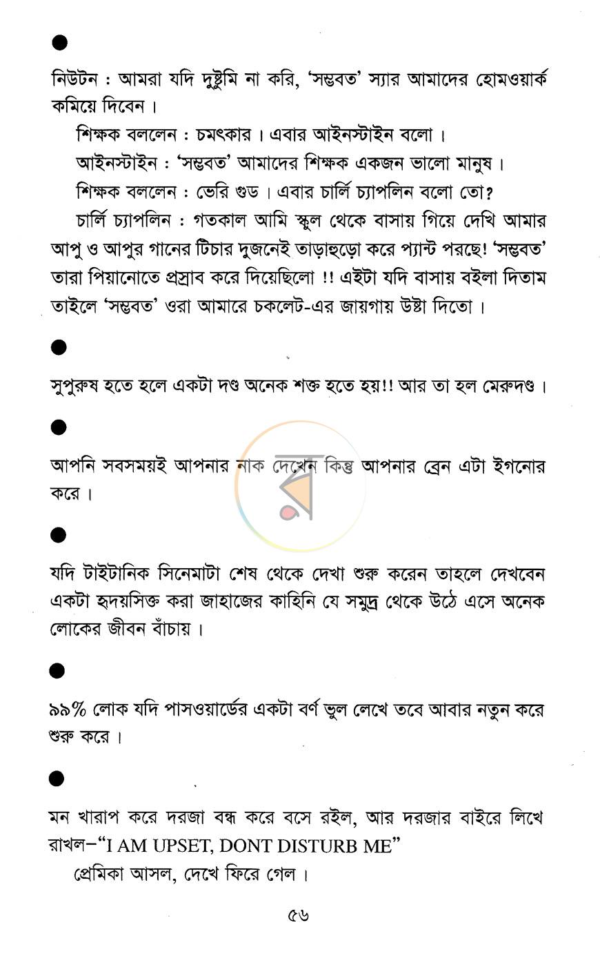 পাতা 7
