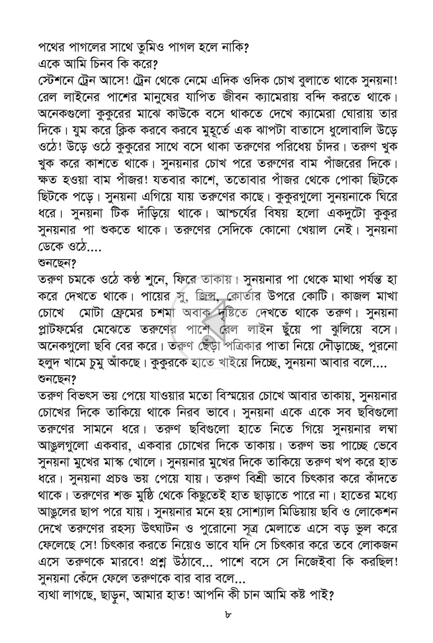 পাতা 4