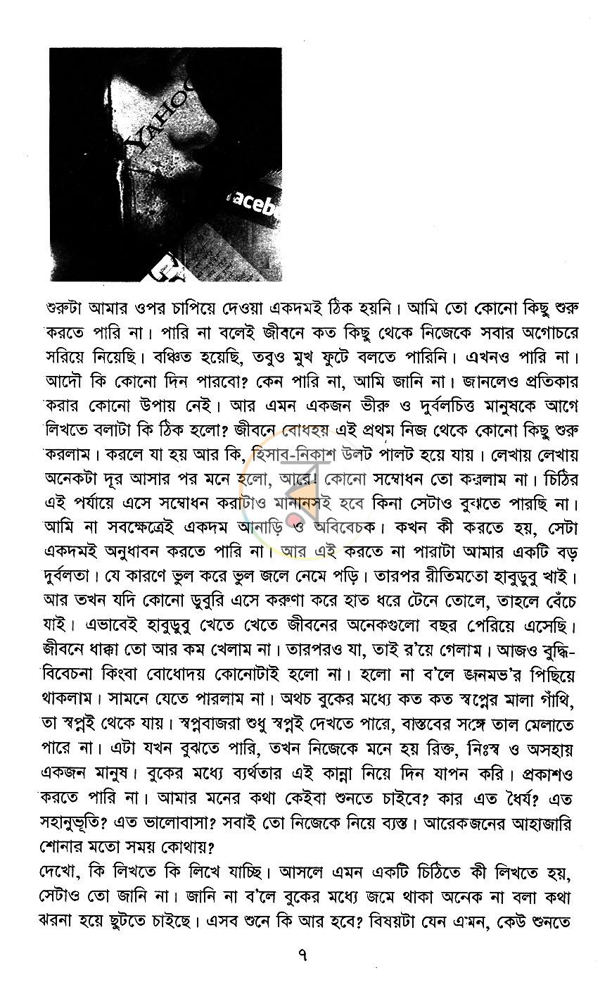 পাতা 4